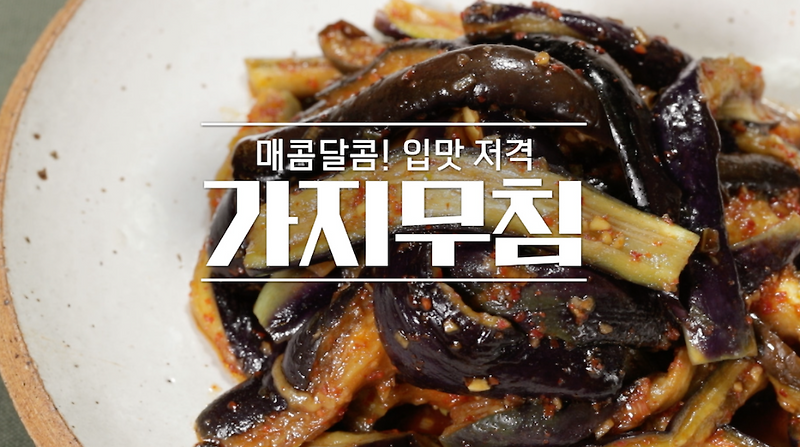 알토란 가지무침 가지볶음 이보은 레시피 간장불고기 신효섭 임성근 양배추절임 양배추전 만들기 알토란331회 누구나쉽게 봄별미밥상 0418