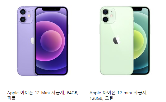 쿠팡 아이폰 13 사전예약 카드할인 핑크 가격 최저가 바로가기 (자급제폰 단점 장점)