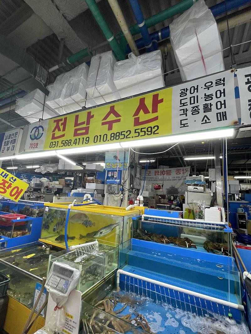 [경기 구리시] 구리농수산물도매시장 전남수산