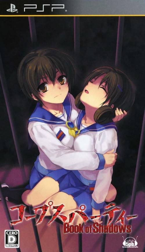 플스 포터블 / PSP - 콥스파티 북 오브 쉐도우즈 (Corpse Party Book of Shadows - コープスパーティー ブックオブシャドウズ) iso 다운로드