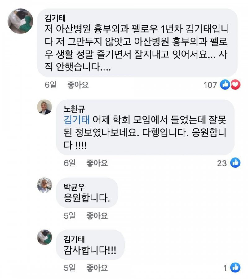 아산병원 흉부외과 의사, 사표 안냈다