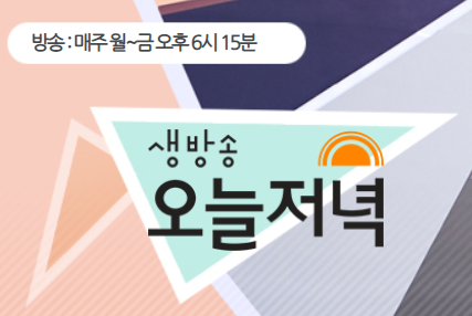 [생방송 오늘저녁] 어복쟁반 안동국시 어디 위치