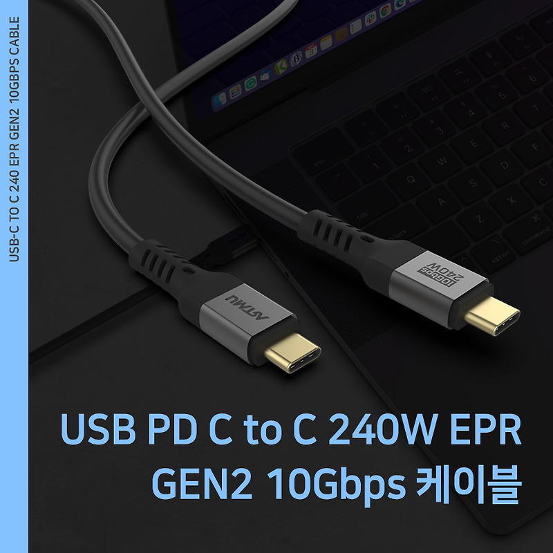 USB PD C to C 240W EPR GEN2 10Gbps 케이블