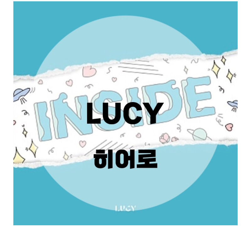 : LUCY : 히어로 (가사/듣기/Music Video)