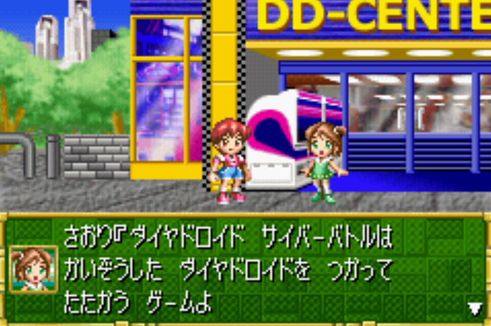VisualBoyAdvance - 다이아드로이드 월드 이빌 제국의 야망 (게임보이 어드밴스 / GBA 파일 다운로드)