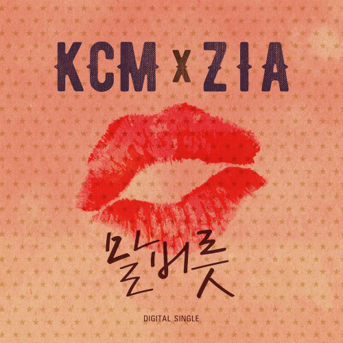 KCM, 지아 (박지혜) 말버릇 듣기/가사/앨범/유튜브/뮤비/반복재생/작곡작사