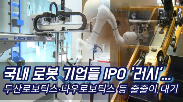 올 하반기 IPO...1조원 이상 ‘대어’들 등판 예고