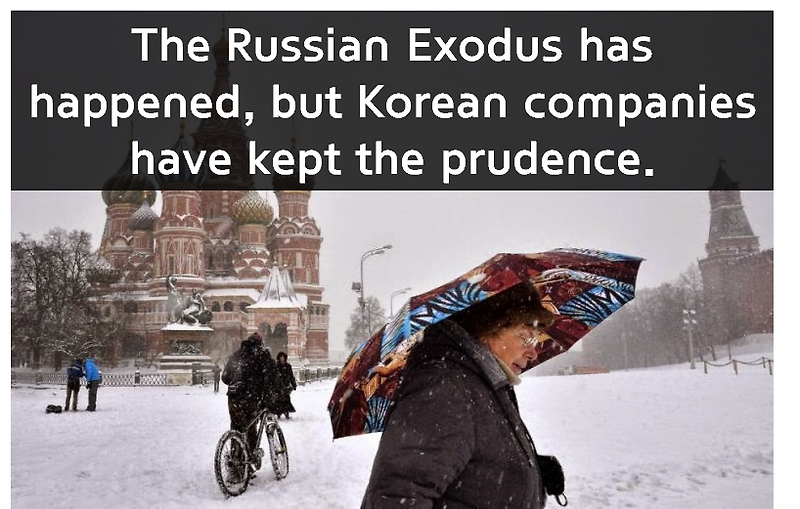 러시아가 일본보다 한국을 좋아하는 이유