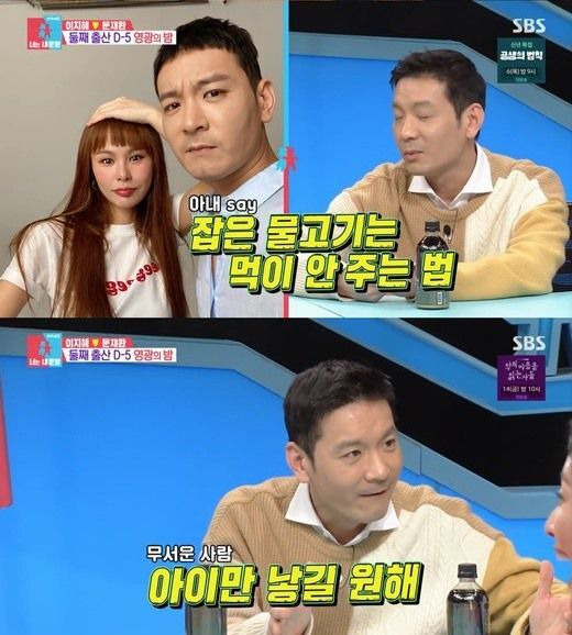 정성호 아내 경맑음 언급, 아네 왈 