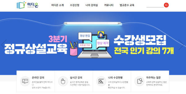 영상 제작과 편집, ‘미디온’에서 배웠다! 정책기자단