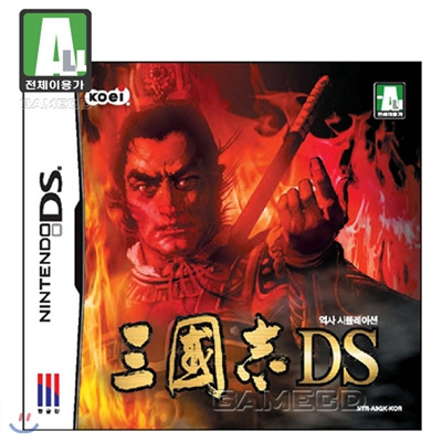 닌텐도 DS  삼국지 DS 룸 파일 nds 다운로드, 패키지 구매 방법