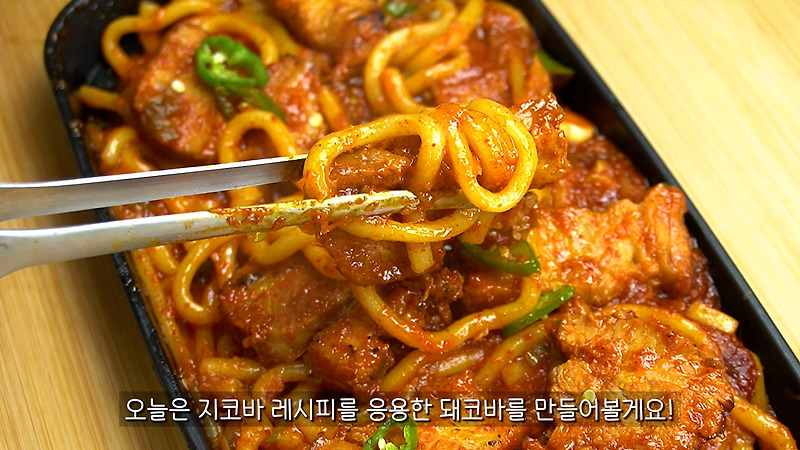 숯불치킨 정석 지코바 양념을 이용한 통삼겹살 레시피 (돼코바)