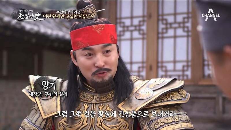 천일야사44회 손수가유행시킨망국의전조 안준하 이지혜 모본왕시해사건의진실 이광수 배건식 강윤희 영조의금주령이부른비극 박태호 김나인 강성욱 박영배