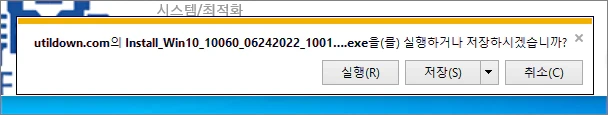 인터넷 익스플로러 하단 팝업 다운로드 보기 창 제거 방법