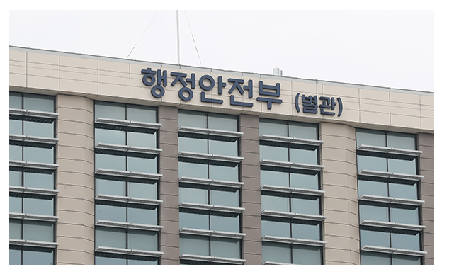 [행정안전부] 2025년까지 공공서비스 디지털 전환율 80% 달성한다