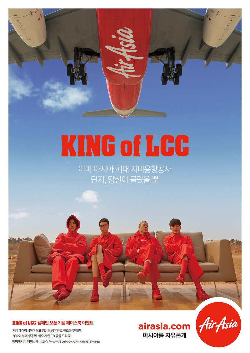 KING OF LCC, 에어 아시아 혁오밴드와 콜라보레이션 이벤트