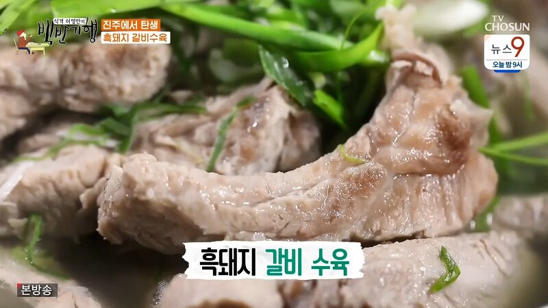 갈비수육 땡초 갈비찜 맛집 식객 허영만의 백반기행 진주 밥상