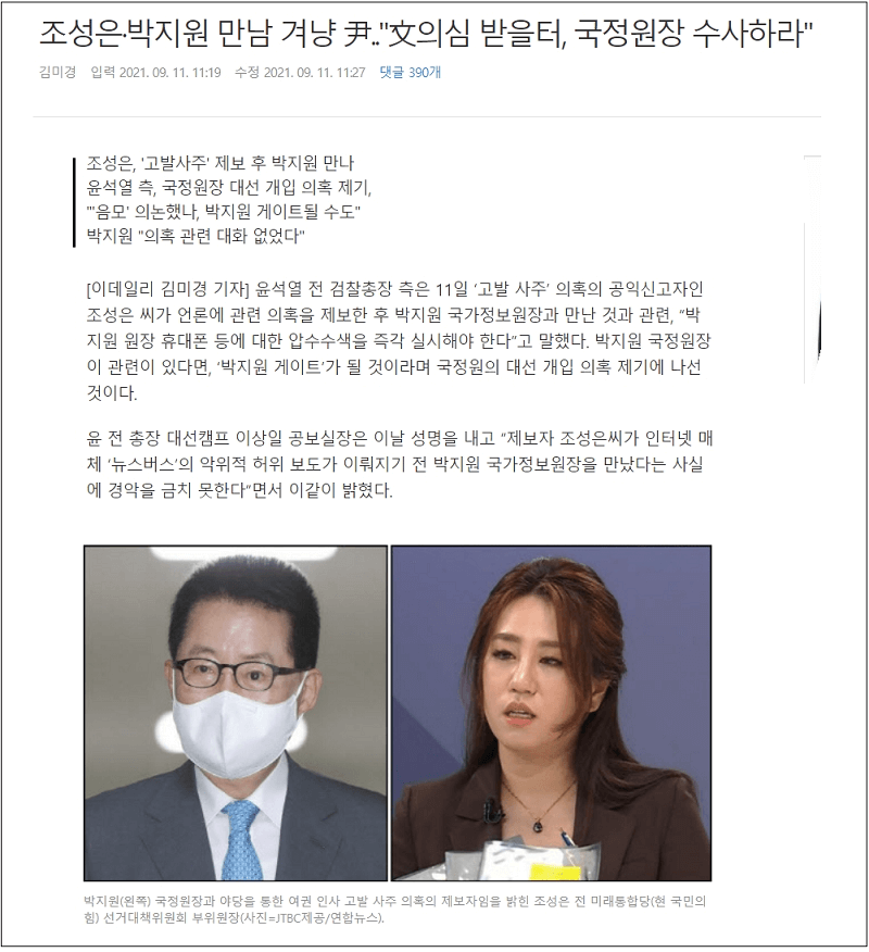 박지원...아니땐 굴뚝에 연기나나...천하의 바람둥이인데...