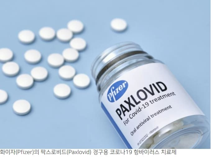 미 의사들, 부작용 우려 코로나 치료제 처방 안해 Who Has Access to Paxlovid and Why Is It So Limited?