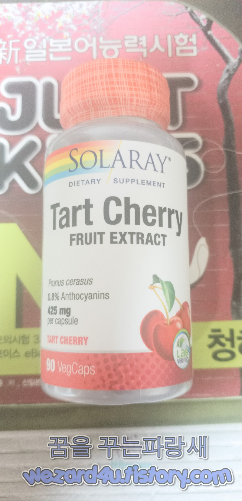 불면증, 수면에 도움이 되는 천연 멜라토닌 타트체리-Solaray Tart Cherry Fruit Extract 425 mg