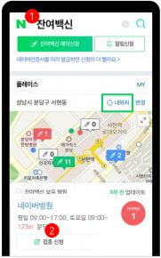 잔여백신 예약 성공하는 비법 대공개