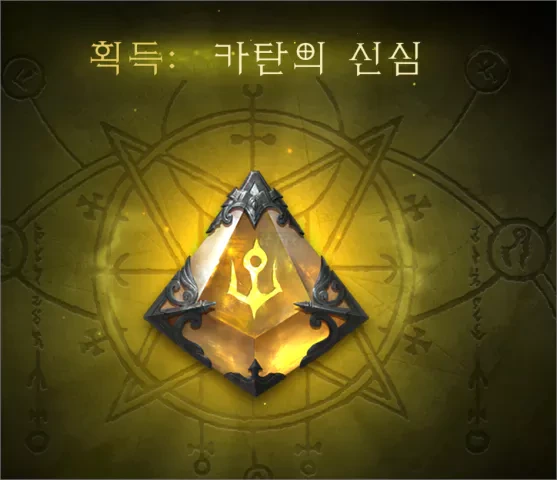 디아블로 이모탈 마르타노스 공략