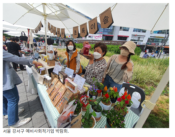 산림청, 예비사회적기업 공모…고용부 사업개발비 등 지원