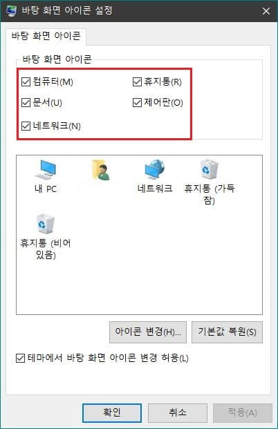 윈도우 휴지통 CMD를 통한 재설치 및 비우기