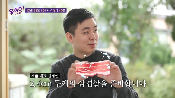 유퀴즈 돼지고기 정육각 김재연, 금돼지식당, 연리지 가든
