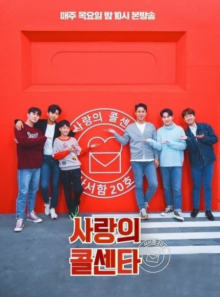 실시간 팬덤 환멸나게 하는 티비조선 (사랑의 콜센타) 상황 (+티조 공지 내려감)