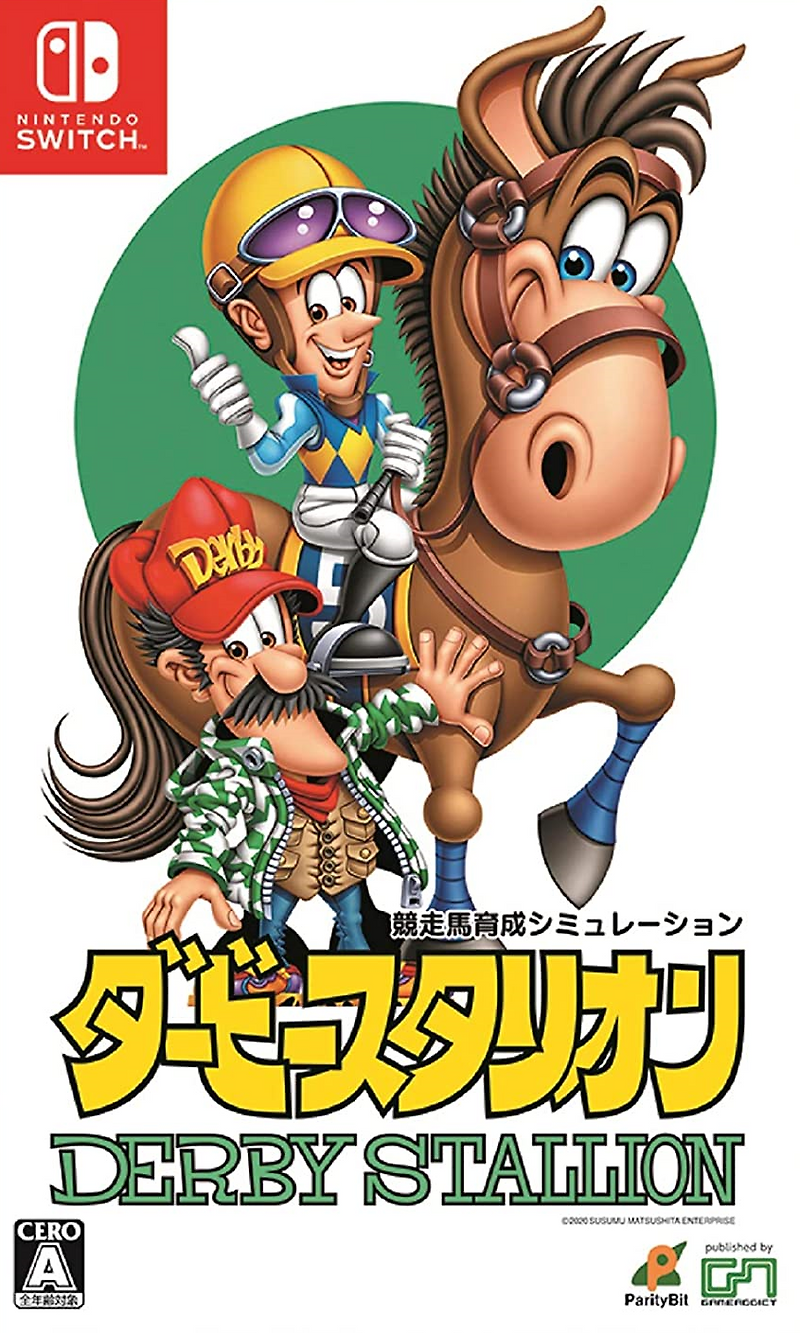 닌텐도 스위치 / Nintendo Switch - 더비 스탈리온 (Derby Stallion - ダービースタリオン)