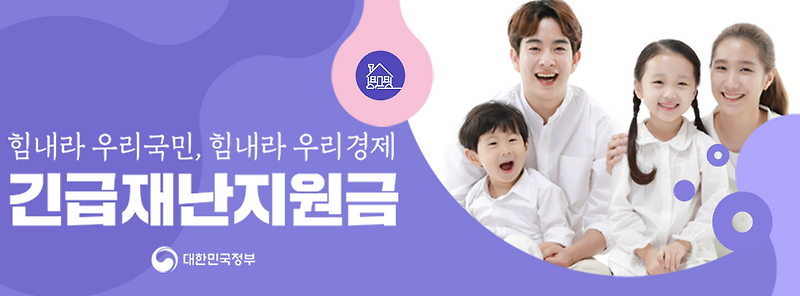 2차 재난지원금 - 대구희망지원금의 지급결정 , 지급 시기는?