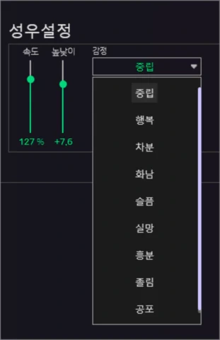 텍스트를 음성으로 변환하는 PC용 프로그램 Prosody