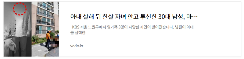 아내 살해 뒤 한살 자녀 안고 투신한 30대 남성, 마지막 행적에 모두 오열했다