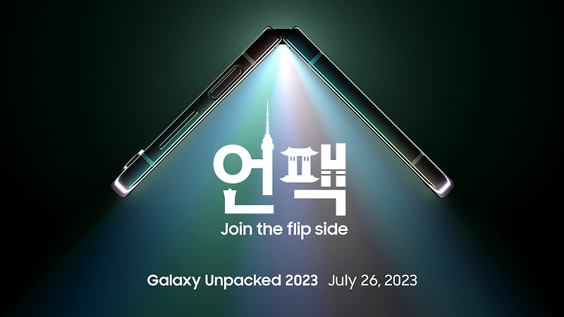 한국에서 열린 첫 삼성 갤럭시 언팩 2023 한눈에 보기 : 플렉스 힌지의 혁신과 폴더블폰의 미래 [갤럭시 Z 플립 5/갤럭시 Z 폴드 5/ 갤럭시 워치 6 등 신제품 정리]
