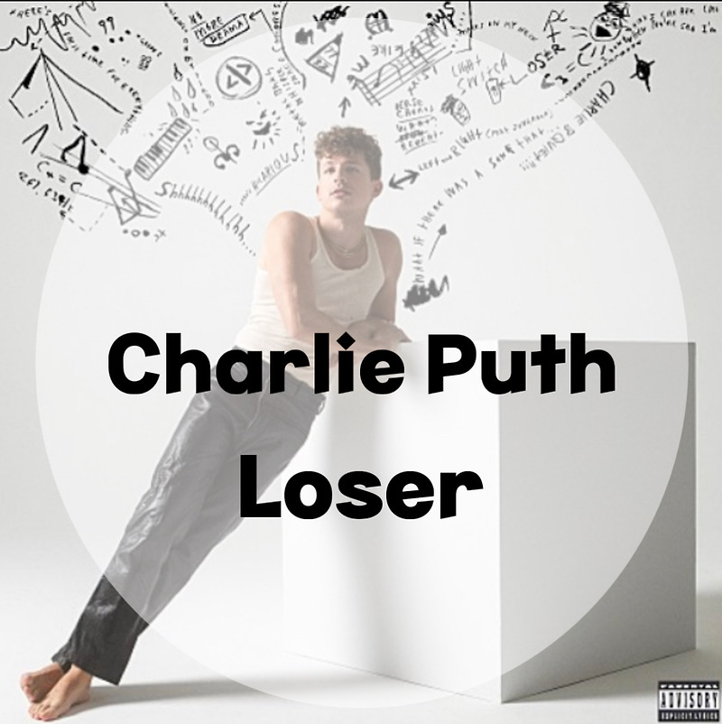 : Charlie Puth : Loser (가사/듣기/뮤비 M/V official video)