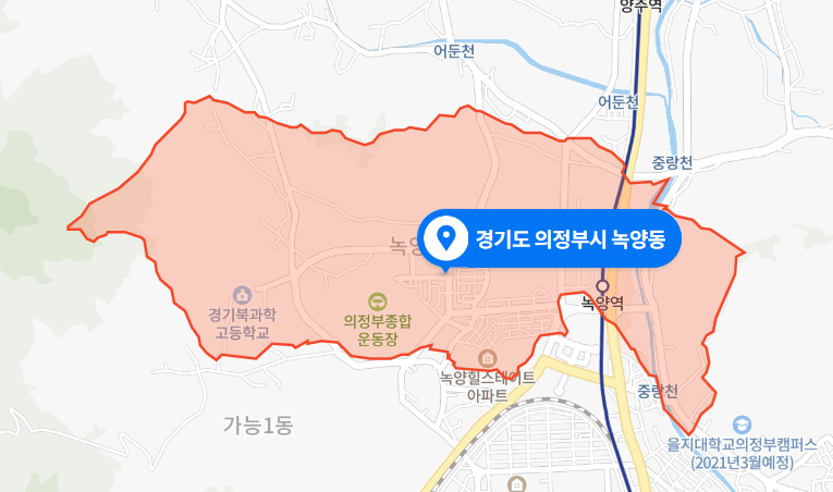 경기도 의정부시 녹양동 아파트 화재 (2020년 11월 9일 사건사고)