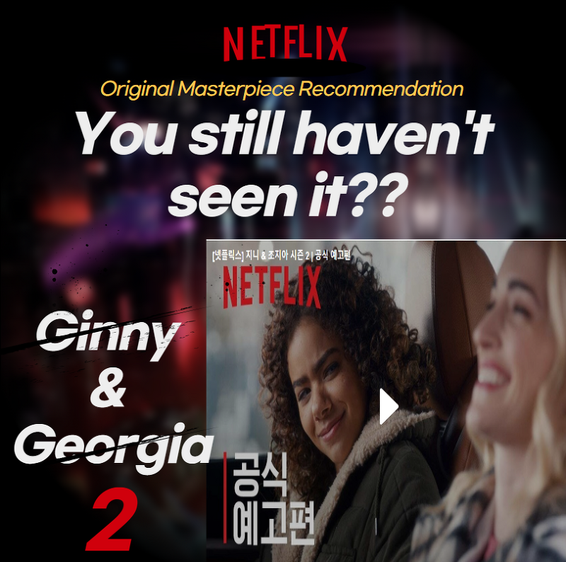 2023 Netflix drama that you'll regret if you miss it; 'Ginny & Georgia Season 2'