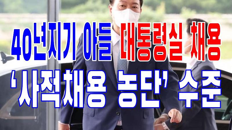 2022.07.15(금) 21개 언론사 주요 뉴스 [새벽창] 박지원,검찰,서훈,대통령,윤석열,공무원,문재인,확진자,경찰,미국