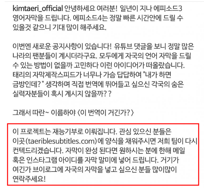 김태리 열정페이 무급페이 논란 '유튜브 콘텐츠 자막 번역자 구인공고에 재능기부'