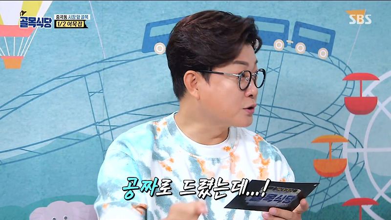 백종원 골목식당 중곡동 어묵집 베스트 ,진상 손님들!
