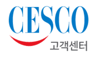 세스코 고객센터 전화번호 (홈페이지) 간단 cesco