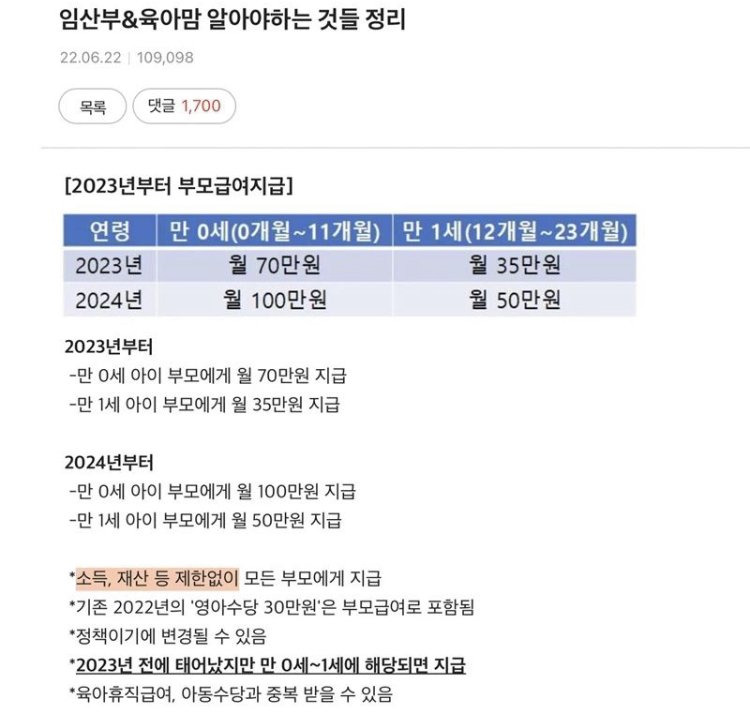 [한국 멸망각?] 세계 최저수준의 출산율...돈 드릴테니 제발 애 좀 낳아주세요!