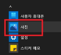 몇개의 이미지 파일들로 윈도우 사진에서 쉽게 동영상 만들기