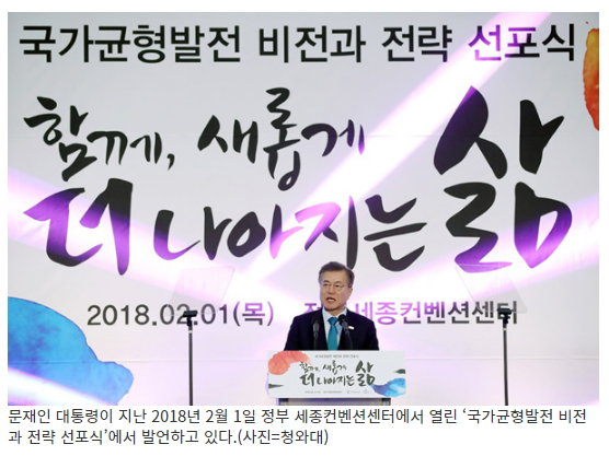 도시재생뉴딜·초광역협력·상생형 일자리…지역이 경쟁력이다_정책브리핑