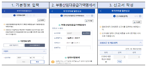 10월은 부가가치세 예정신고·고지 납부하는 달입니다.