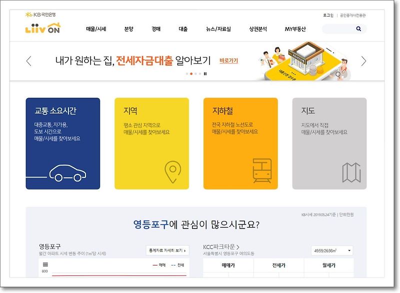 국토부 아파트 실거래가 조회방법