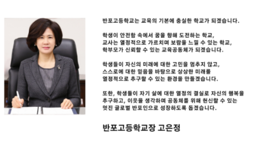 정순신 아들 '남자끼리 장난을 학폭으로 몰아' 이사 사유로 반포고등학교 전학 시도