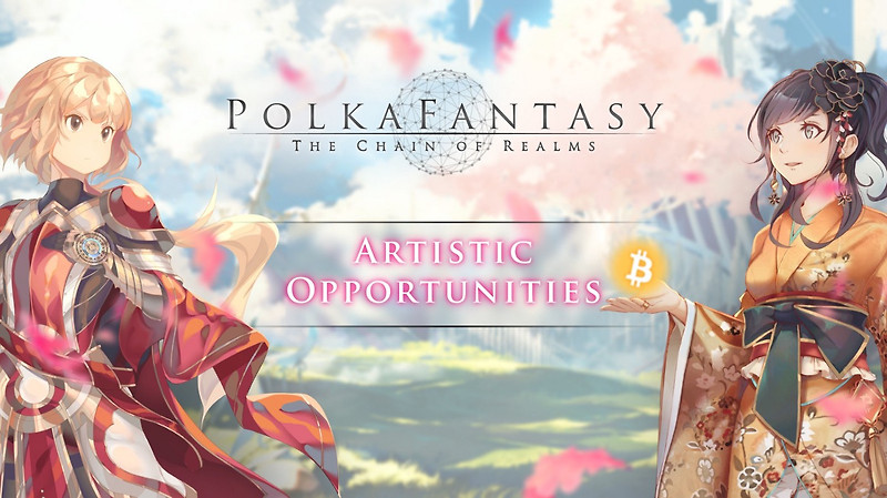[PolkaFantasy 폴카판타지] PolkaFantasy가 일본 아트 & 게임 크리에이터에게 동등한 기회를 제공하는 방법