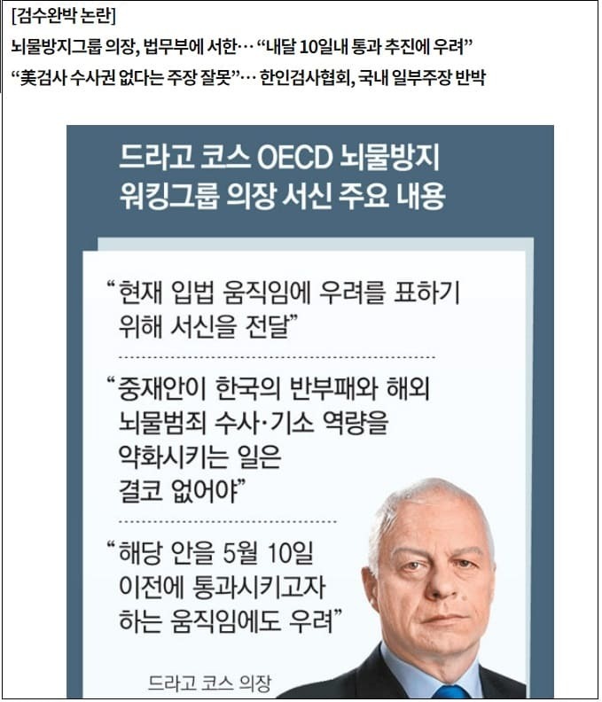 [비정상인 나라] 선관위, 검수완박 국민투표 불가능 윤 향해 단언?...